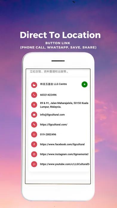 林连玉基金 LLG Centre سکرین شاٹس
