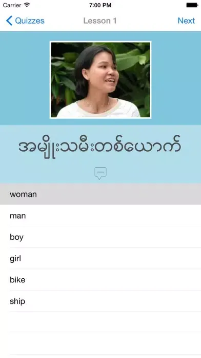 ภาพหน้าจอของ L-Lingo Learn Burmese