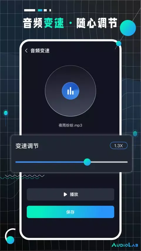 AudioLab Pro Ekran Görüntüleri