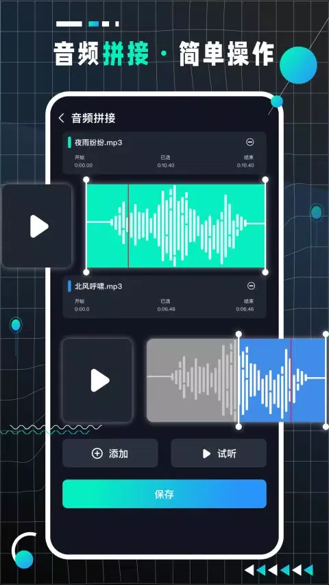 AudioLab Pro Ekran Görüntüleri