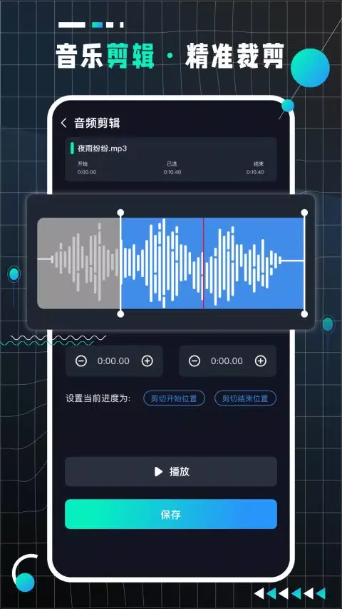 AudioLab Pro Ekran Görüntüleri