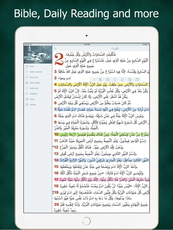 Arabic Audio Bible Scripture iPad  Screenshots