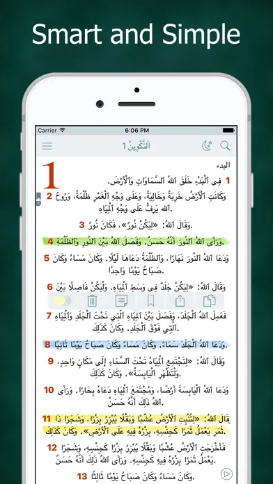 Arabic Audio Bible Scripture Screenshots