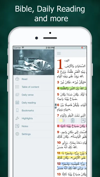 Arabic Audio Bible Scripture Screenshots