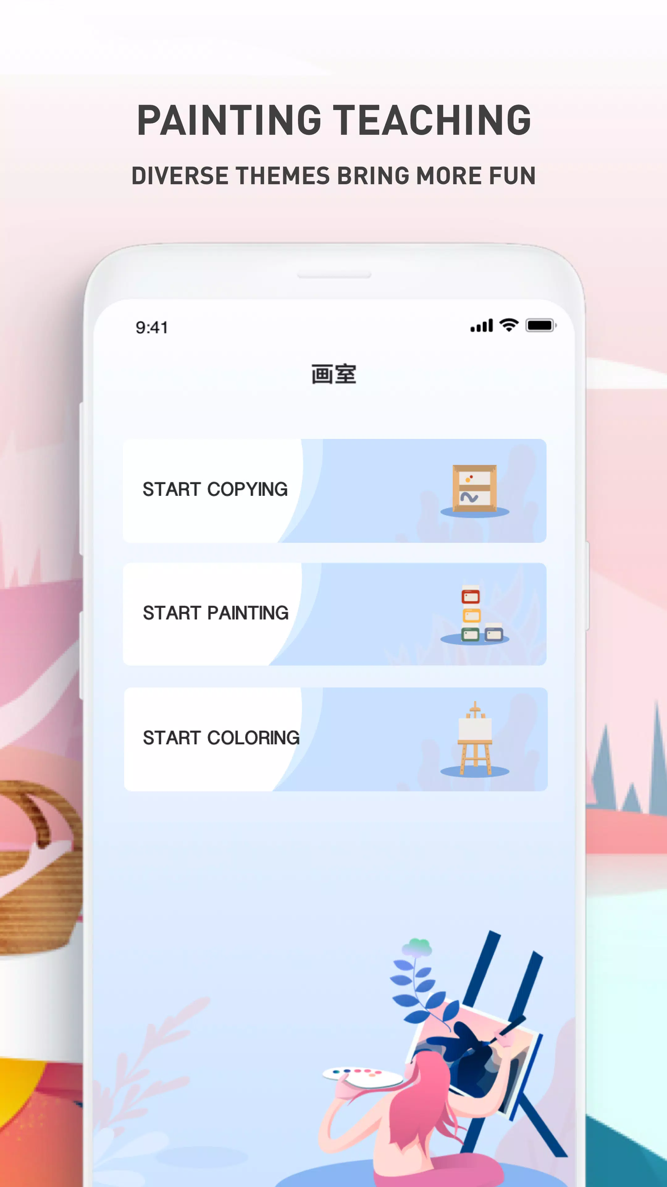 Painting Master Screenshots