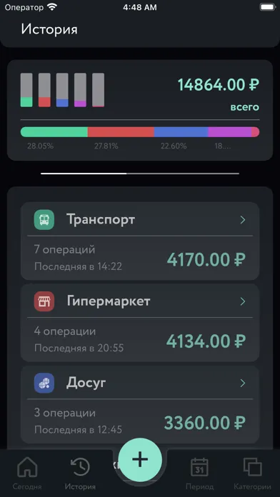 Capturas de tela do Капуста - учёт расходов