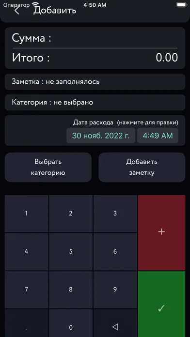 Capturas de tela do Капуста - учёт расходов