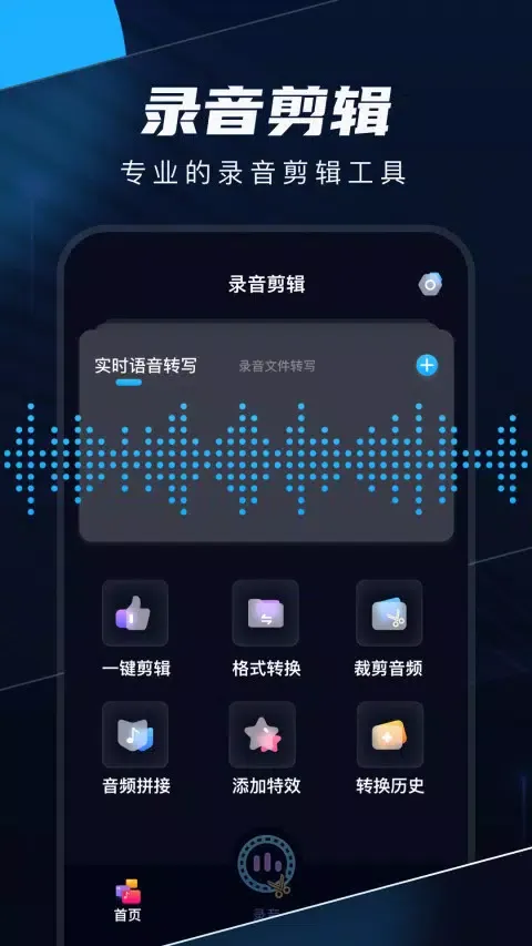 Captures d'écran de 随声录