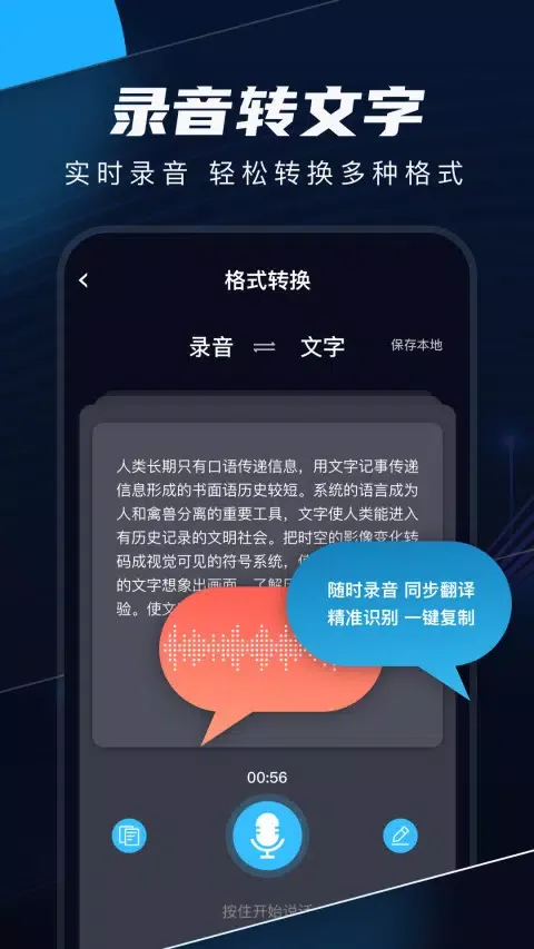 Captures d'écran de 随声录