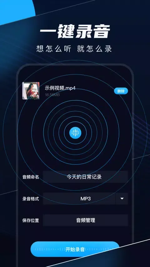 Captures d'écran de 随声录
