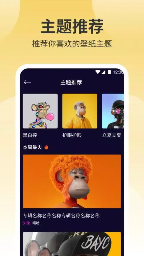 ภาพหน้าจอของ 鲜柚壁纸