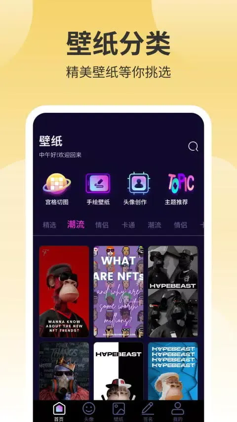ภาพหน้าจอของ 鲜柚壁纸
