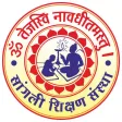 Sangli Shikshan Sanstha Sangli Shikshan Sanstha