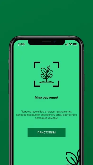 Captures d'écran de Мир растений