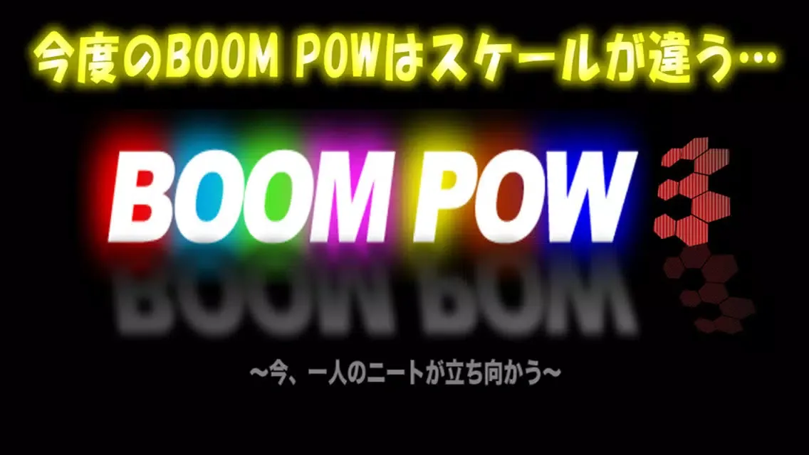 صور BOOM POW3