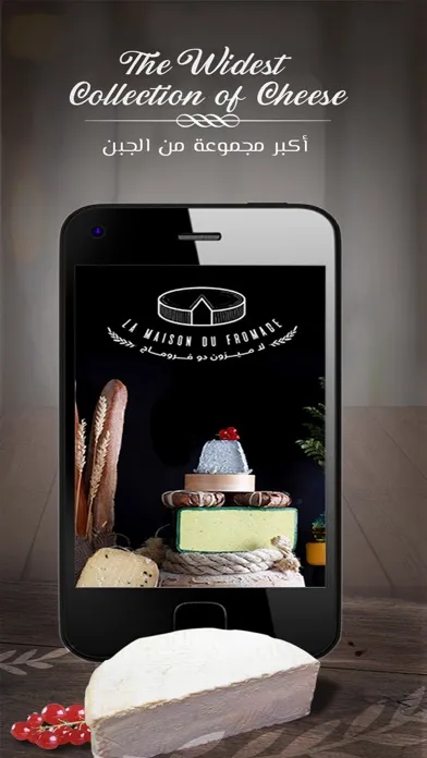 La Maison Du Fromage (LMDF) 스크린샷