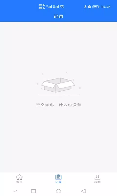 易拓客 Screenshots2