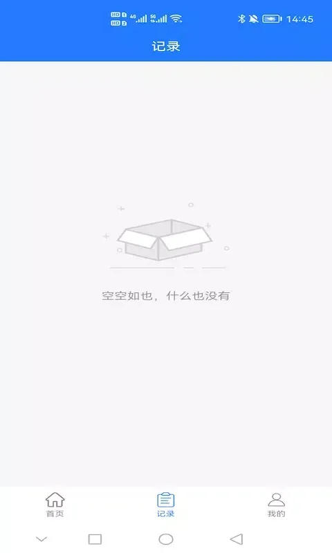 易拓客 Ekran Görüntüleri