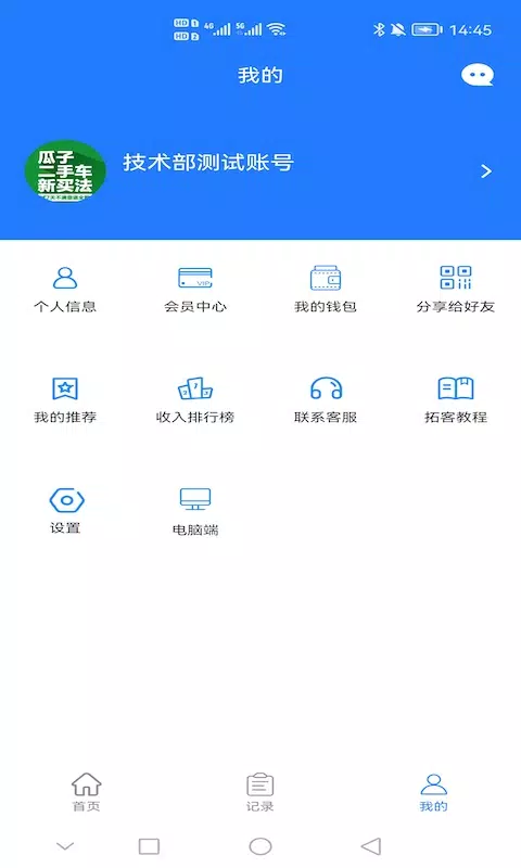 易拓客 Screenshots3