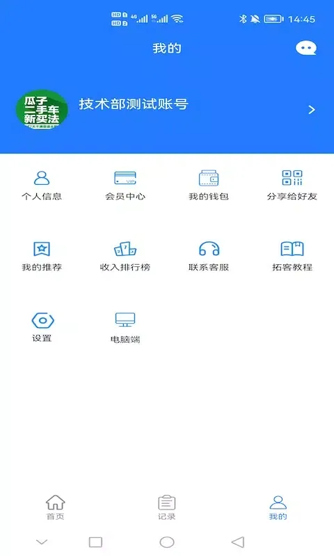 易拓客 Ekran Görüntüleri
