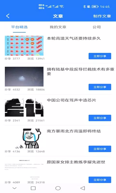 易拓客 Screenshots4