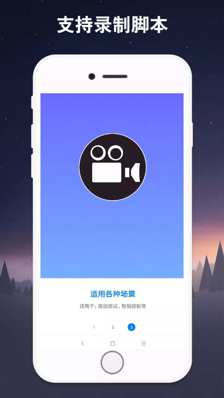 连点器 Screenshots1