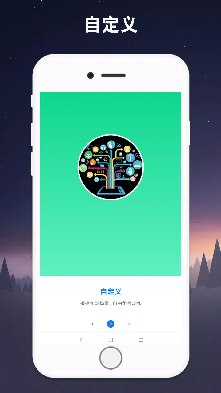 连点器 Screenshots3