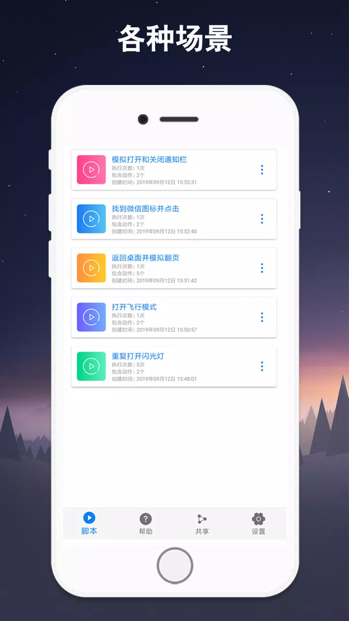 连点器 Screenshots4