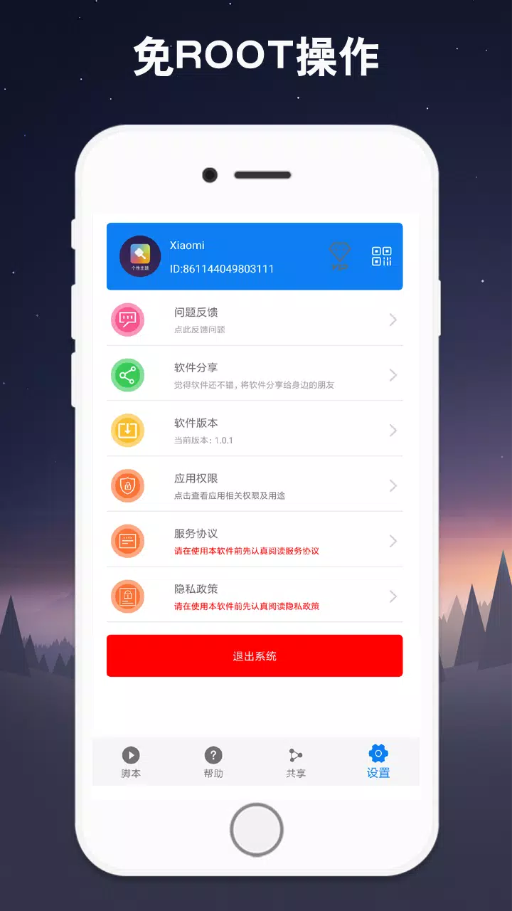 连点器 Screenshots5