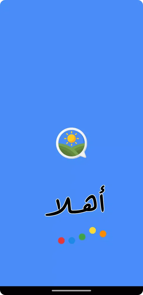 اقتراحات لتمني صباح الخير Screenshots