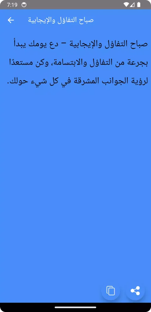اقتراحات لتمني صباح الخير Screenshots