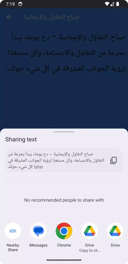 اقتراحات لتمني صباح الخير Screenshots