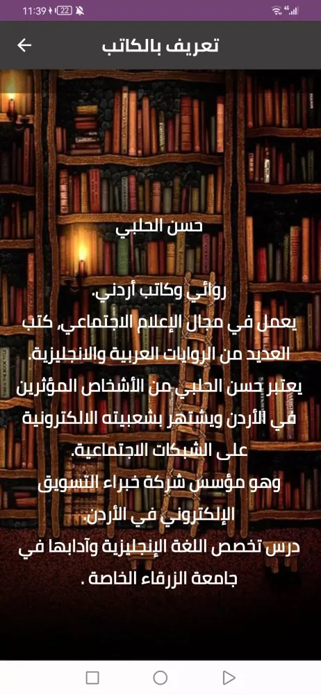 تصاویر رواية لن يموت pdf