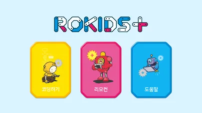 Tangkapan skrin Rokids plus, 로키즈 플러스