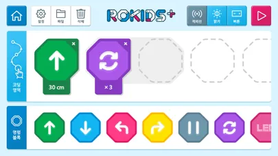 Tangkapan skrin Rokids plus, 로키즈 플러스