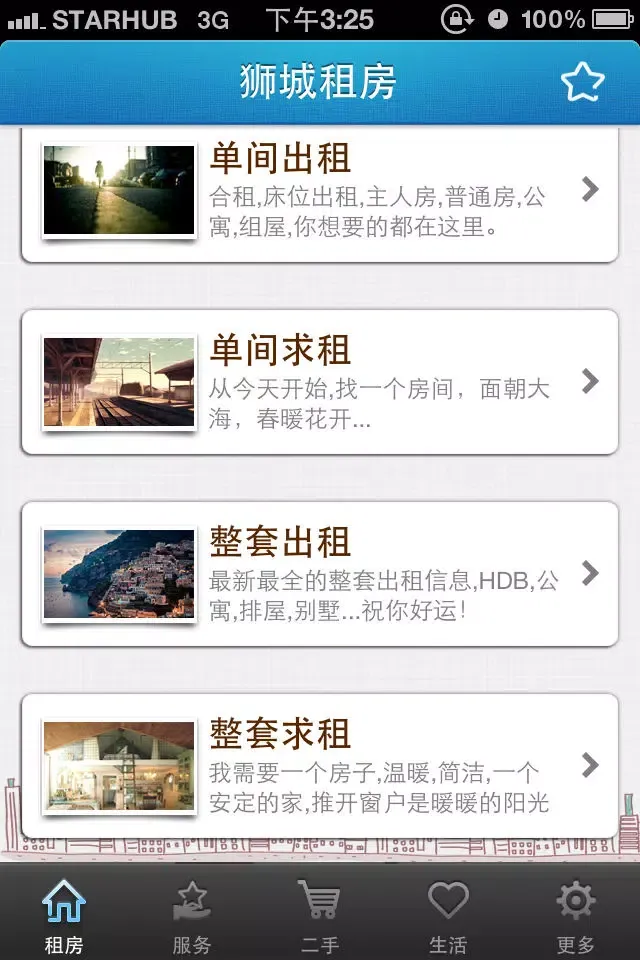掌上狮城 스크린샷