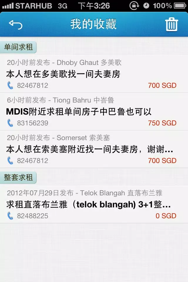 掌上狮城 스크린샷