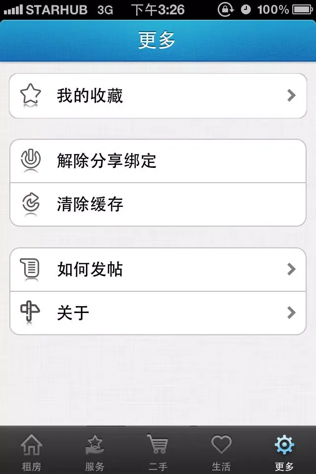 掌上狮城 스크린샷