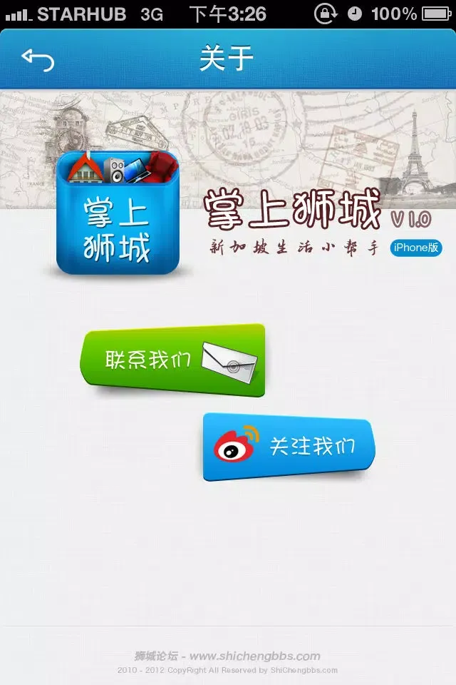 掌上狮城 스크린샷
