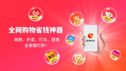 Tangkapan layar 微博钱包-分期信用贷款借钱平台