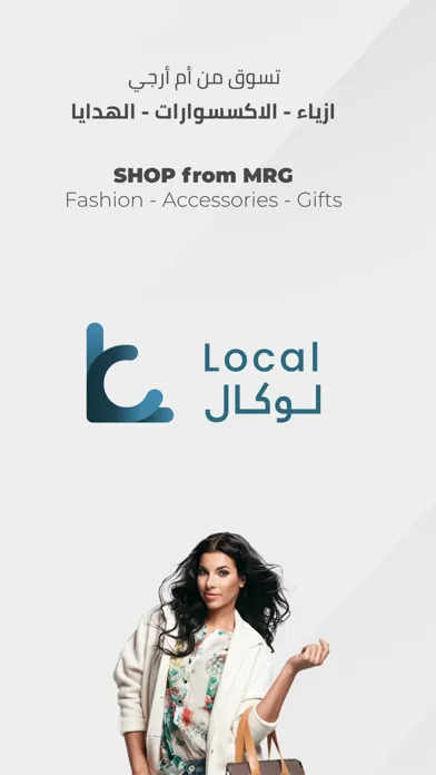 Local - لوكال Screenshots