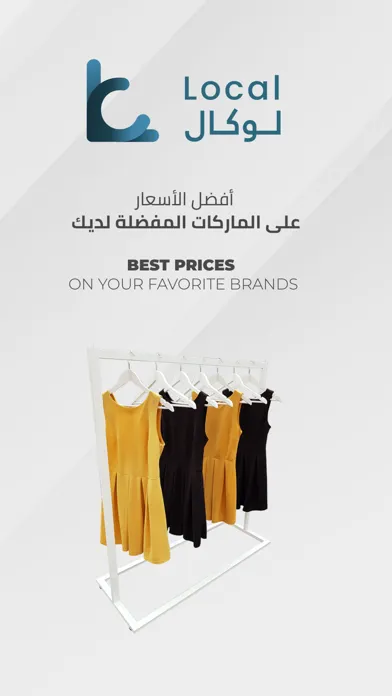 Local - لوكال Screenshots