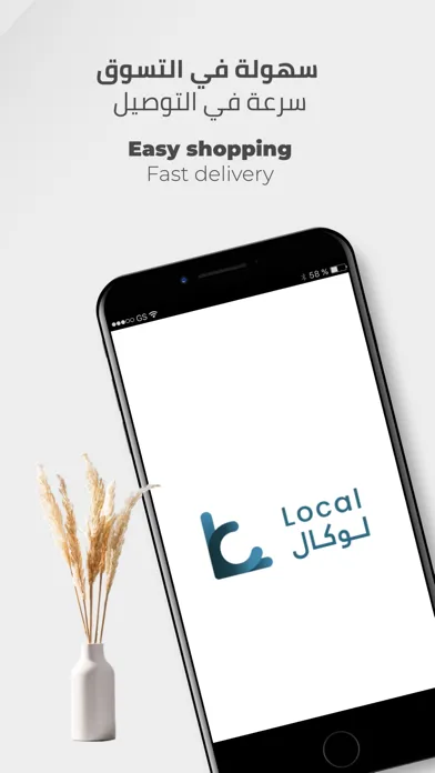 Local - لوكال Screenshots
