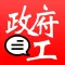 HK Gov Job Notification