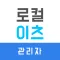 로컬이츠 - 관리자 | 로컬푸드, 푸드플랜