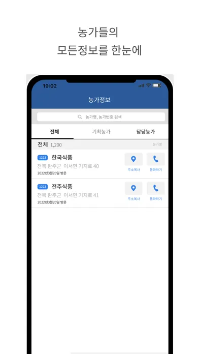로컬이츠 - 관리자 | 로컬푸드, 푸드플랜 Screenshots