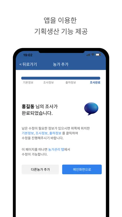 로컬이츠 - 관리자 | 로컬푸드, 푸드플랜 Screenshots