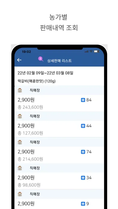 로컬이츠 - 관리자 | 로컬푸드, 푸드플랜 Screenshots