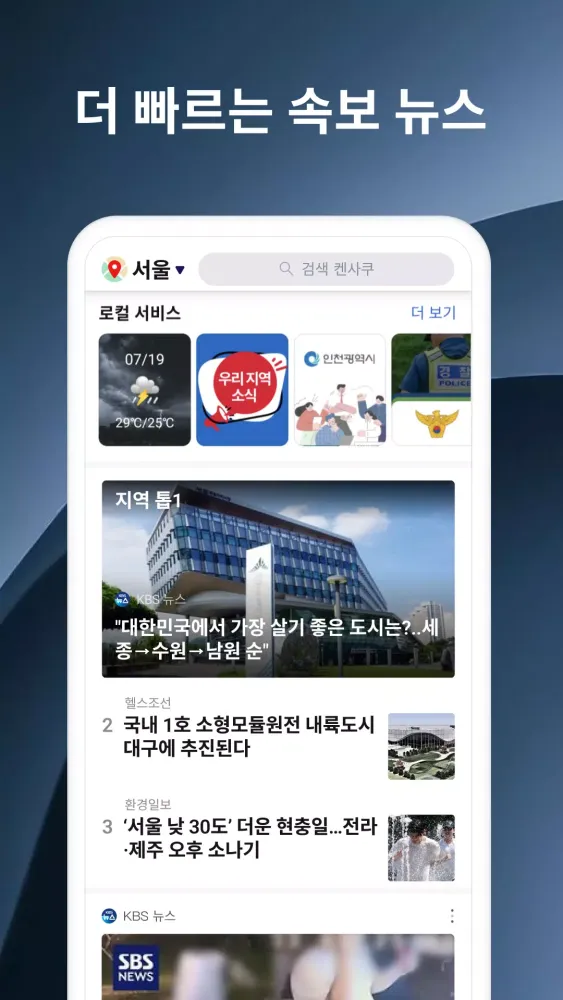 현지뉴스 Ekran Görüntüleri