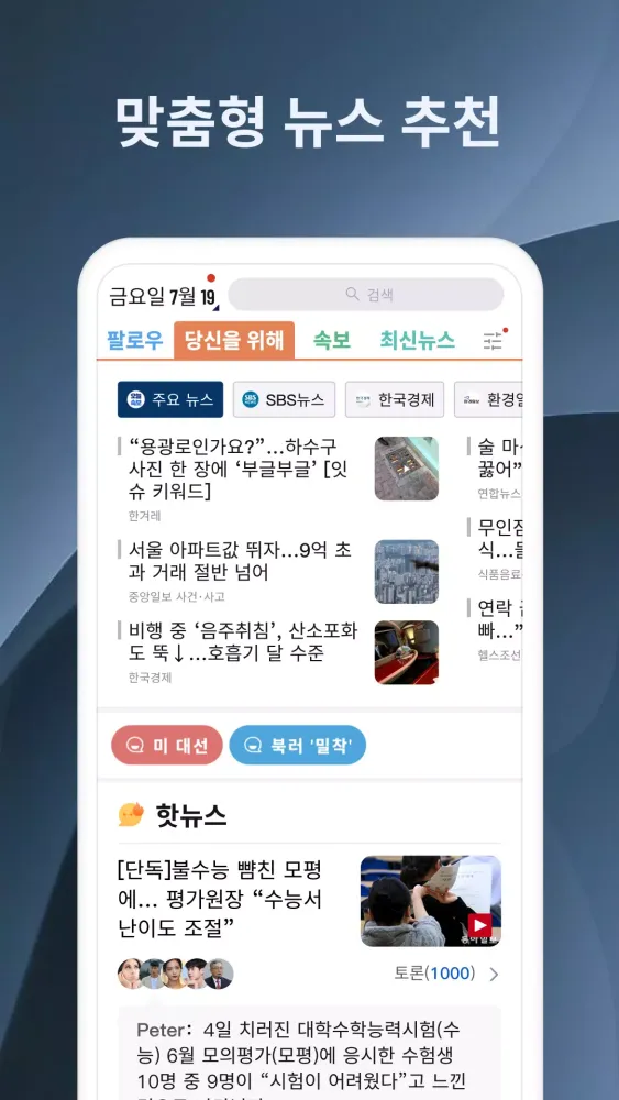 현지뉴스 Ekran Görüntüleri